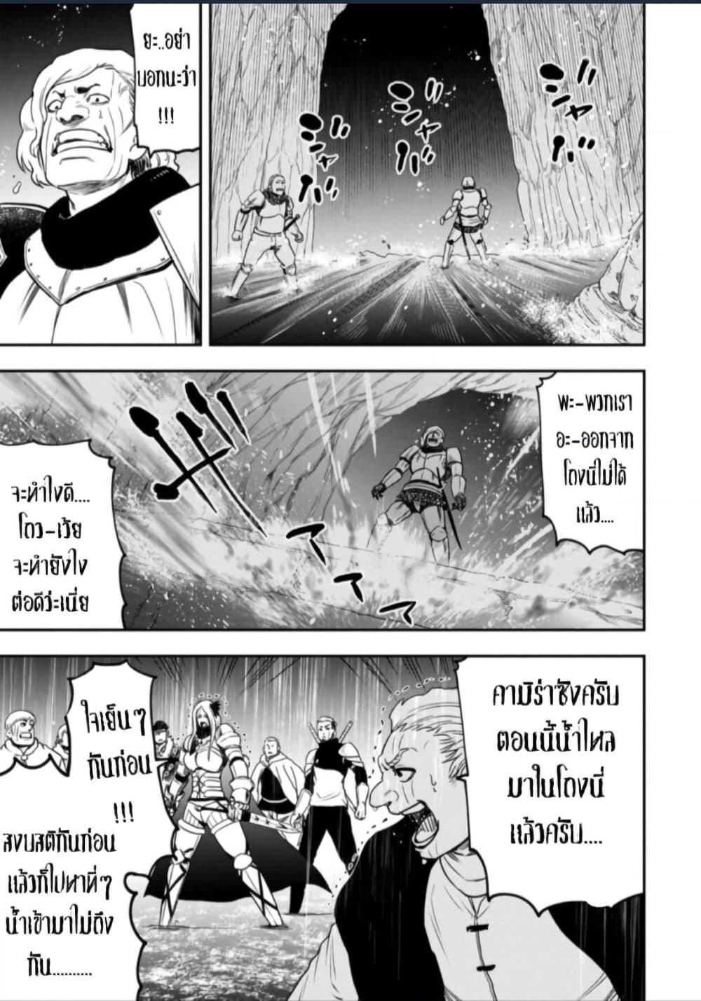 Zatsuyou Fuyo Jutsushi ga Jibun no Saikyo ni Kizuku page 3