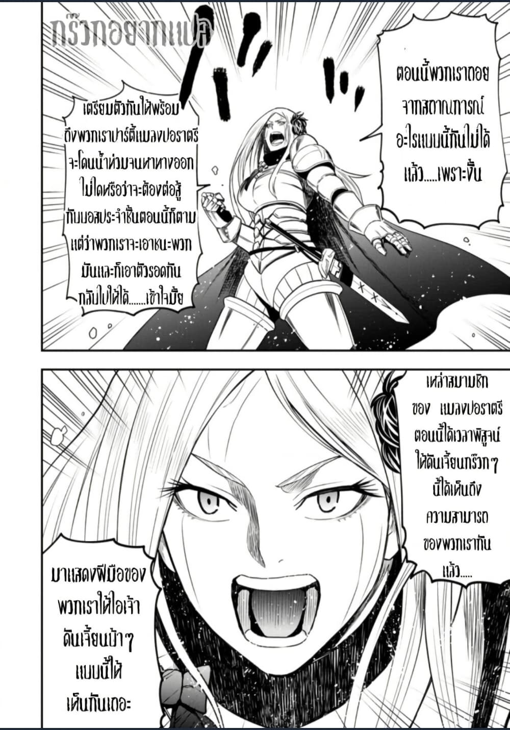 Zatsuyou Fuyo Jutsushi ga Jibun no Saikyo ni Kizuku page 4