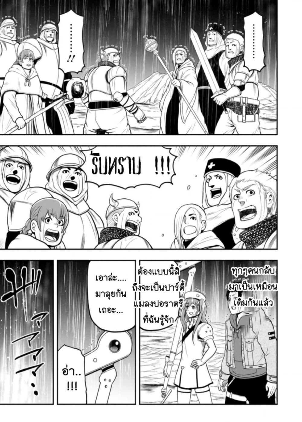 Zatsuyou Fuyo Jutsushi ga Jibun no Saikyo ni Kizuku page 5