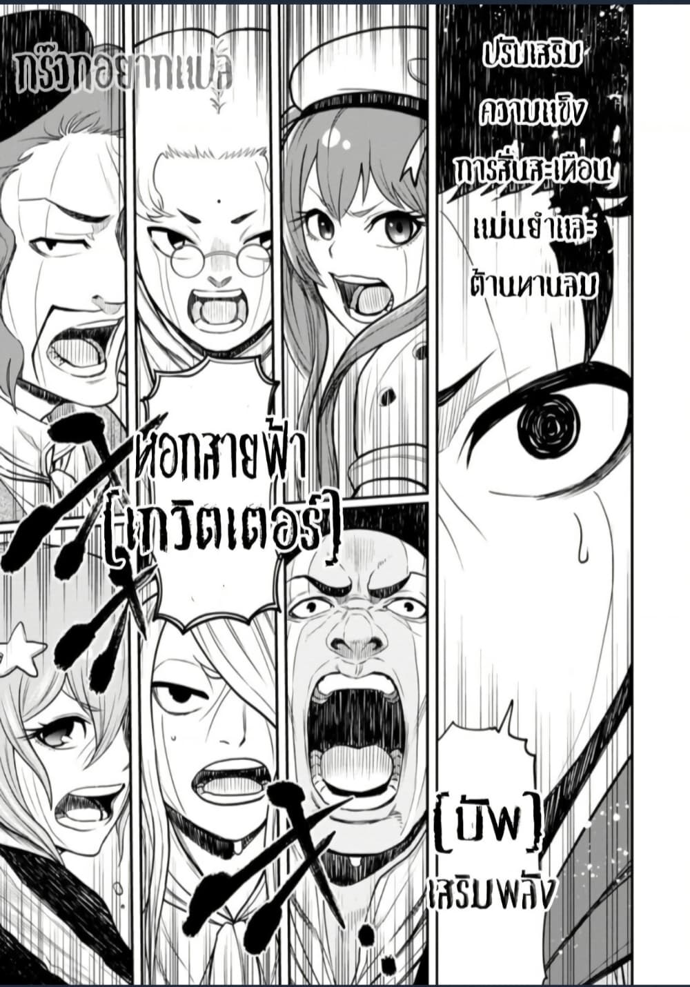 Zatsuyou Fuyo Jutsushi ga Jibun no Saikyo ni Kizuku page 9