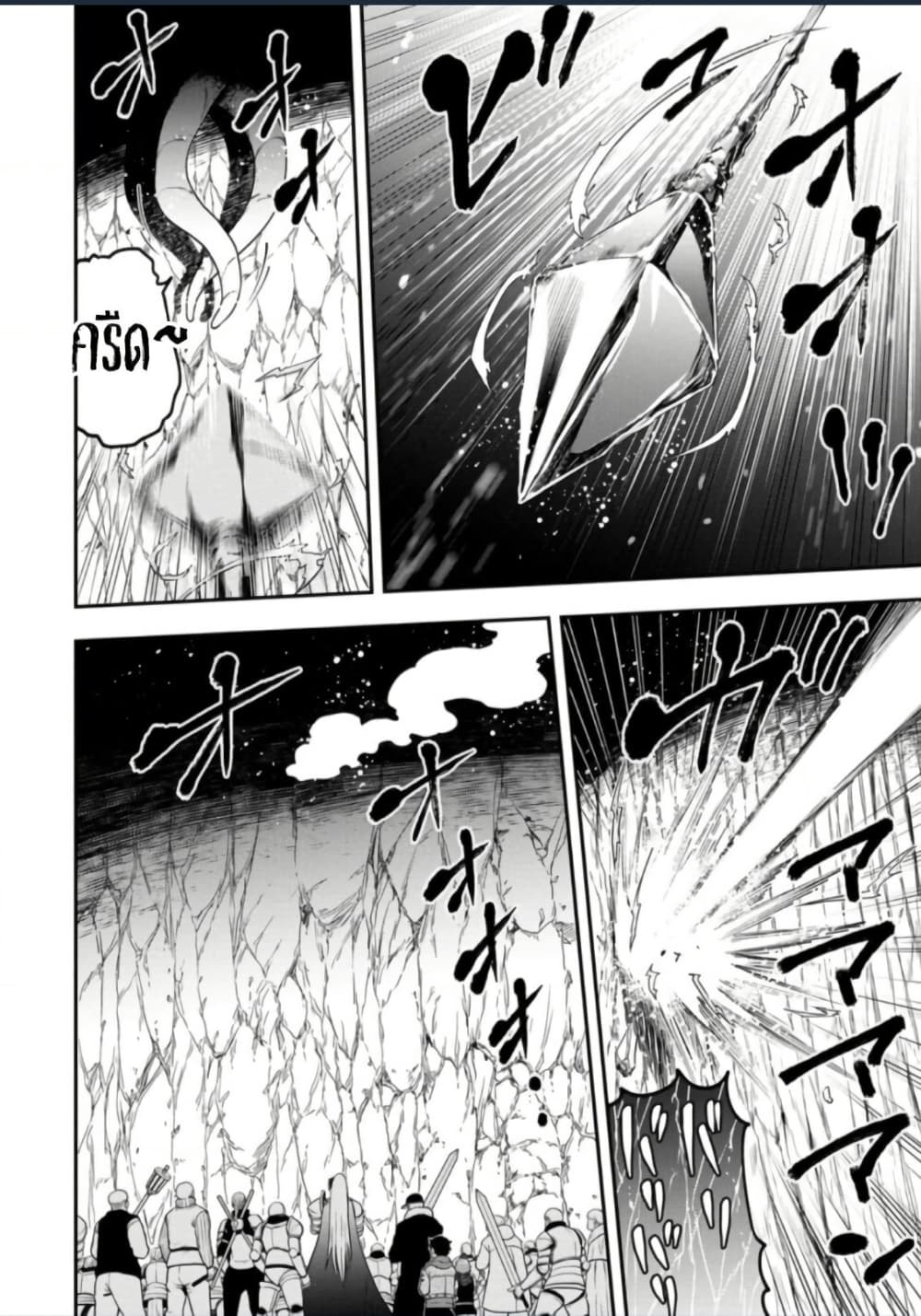 Zatsuyou Fuyo Jutsushi ga Jibun no Saikyo ni Kizuku page 10