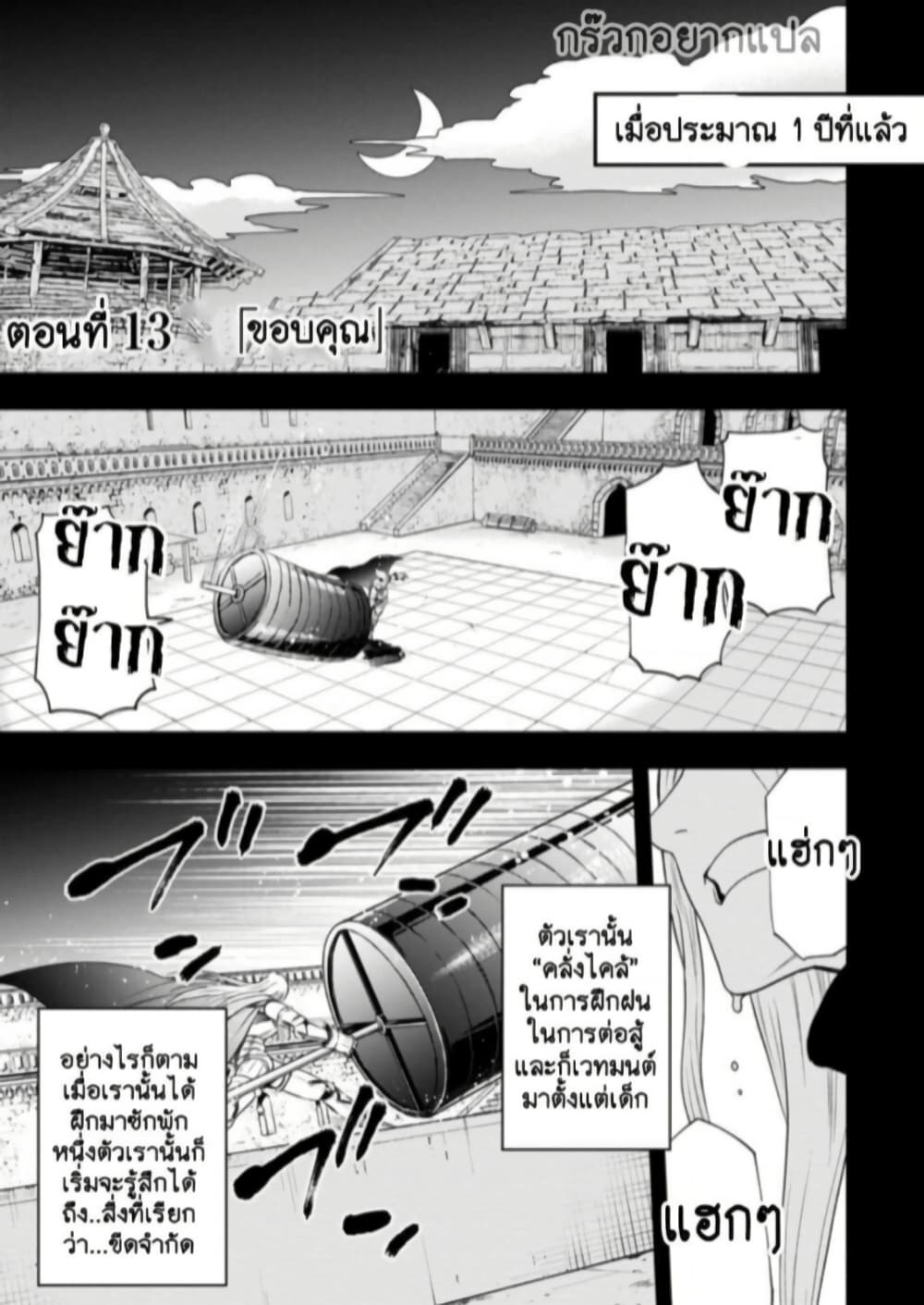 Zatsuyou Fuyo Jutsushi ga Jibun no Saikyo ni Kizuku page 1