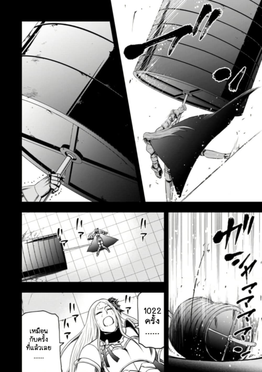 Zatsuyou Fuyo Jutsushi ga Jibun no Saikyo ni Kizuku page 2