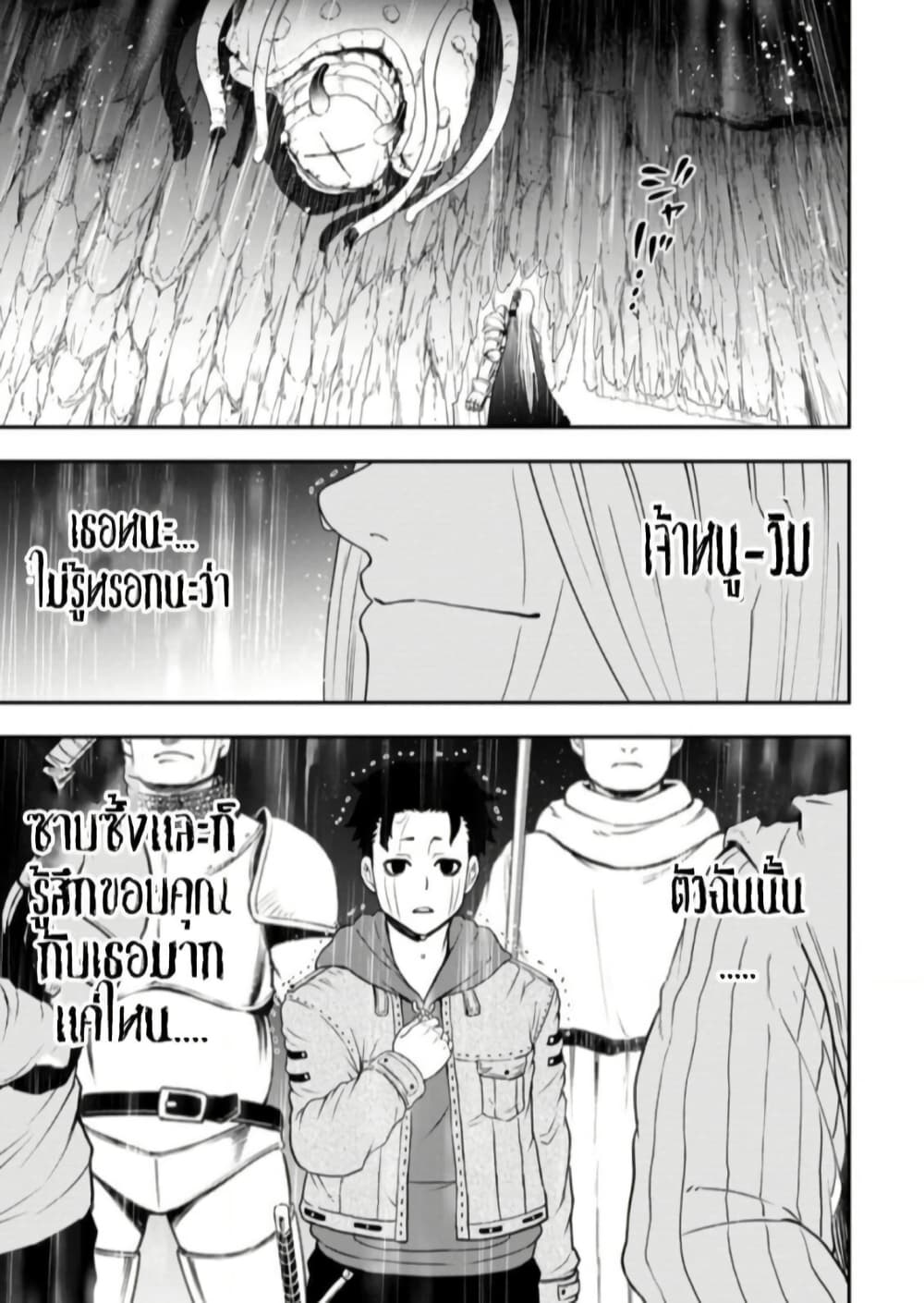 Zatsuyou Fuyo Jutsushi ga Jibun no Saikyo ni Kizuku page 5