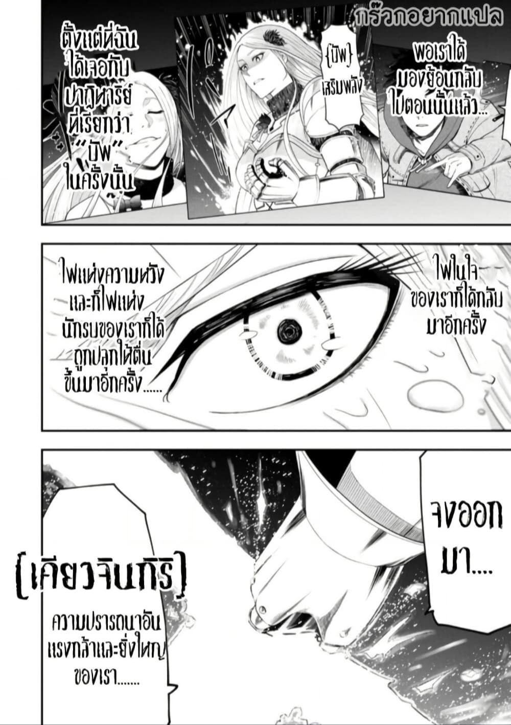 Zatsuyou Fuyo Jutsushi ga Jibun no Saikyo ni Kizuku page 6