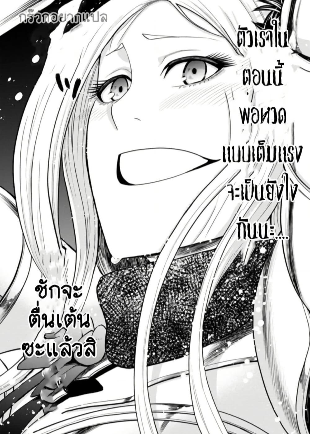 Zatsuyou Fuyo Jutsushi ga Jibun no Saikyo ni Kizuku page 9