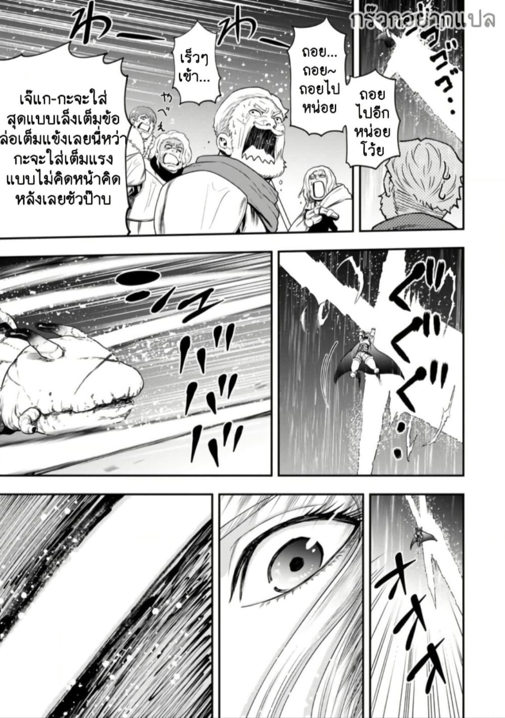 Zatsuyou Fuyo Jutsushi ga Jibun no Saikyo ni Kizuku page 10