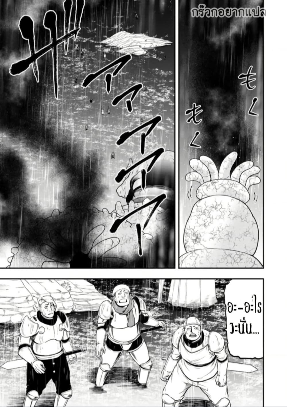 Zatsuyou Fuyo Jutsushi ga Jibun no Saikyo ni Kizuku page 1