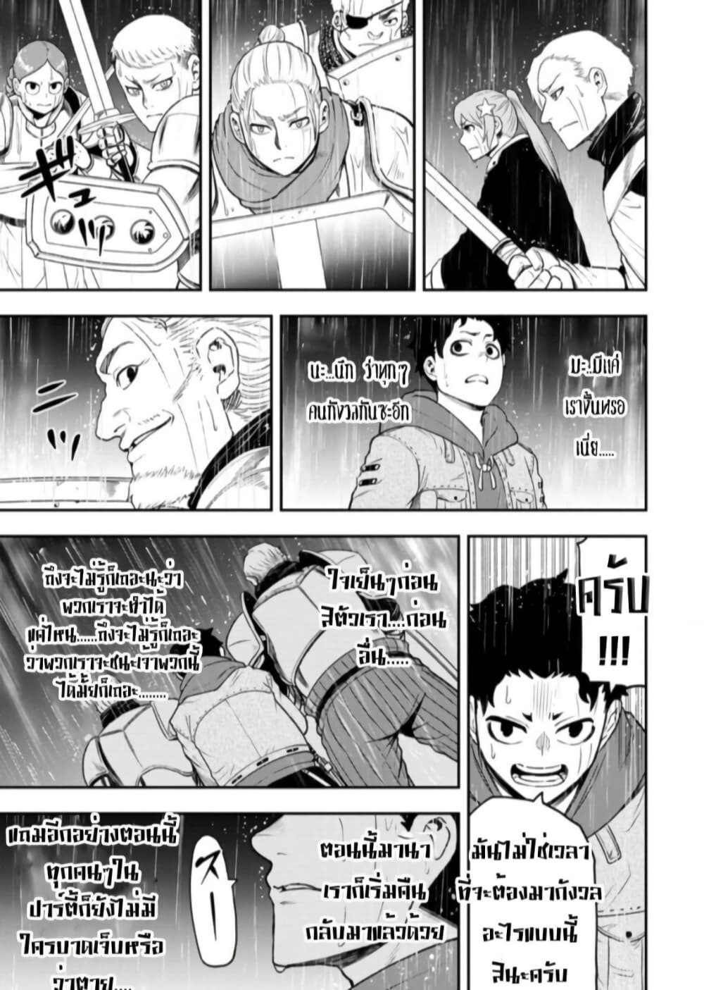 Zatsuyou Fuyo Jutsushi ga Jibun no Saikyo ni Kizuku page 9