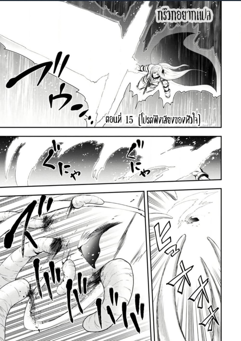 Zatsuyou Fuyo Jutsushi ga Jibun no Saikyo ni Kizuku page 1
