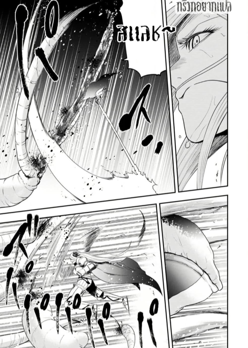 Zatsuyou Fuyo Jutsushi ga Jibun no Saikyo ni Kizuku page 3