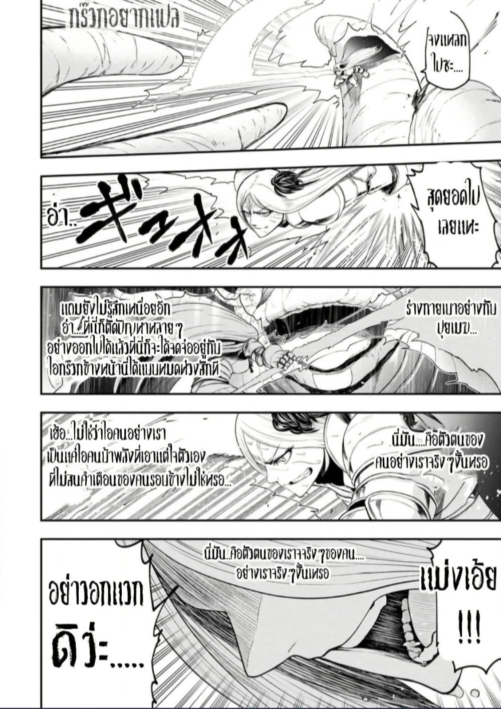 Zatsuyou Fuyo Jutsushi ga Jibun no Saikyo ni Kizuku page 4