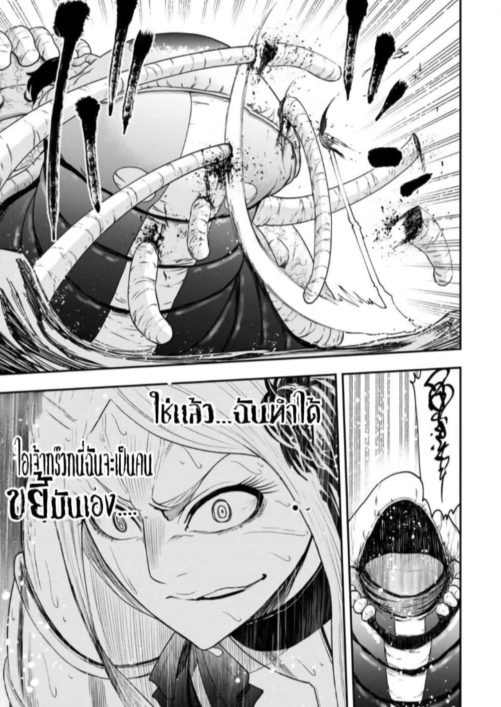 Zatsuyou Fuyo Jutsushi ga Jibun no Saikyo ni Kizuku page 5