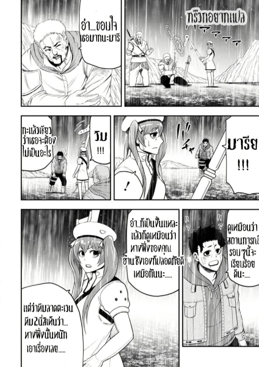 Zatsuyou Fuyo Jutsushi ga Jibun no Saikyo ni Kizuku page 8