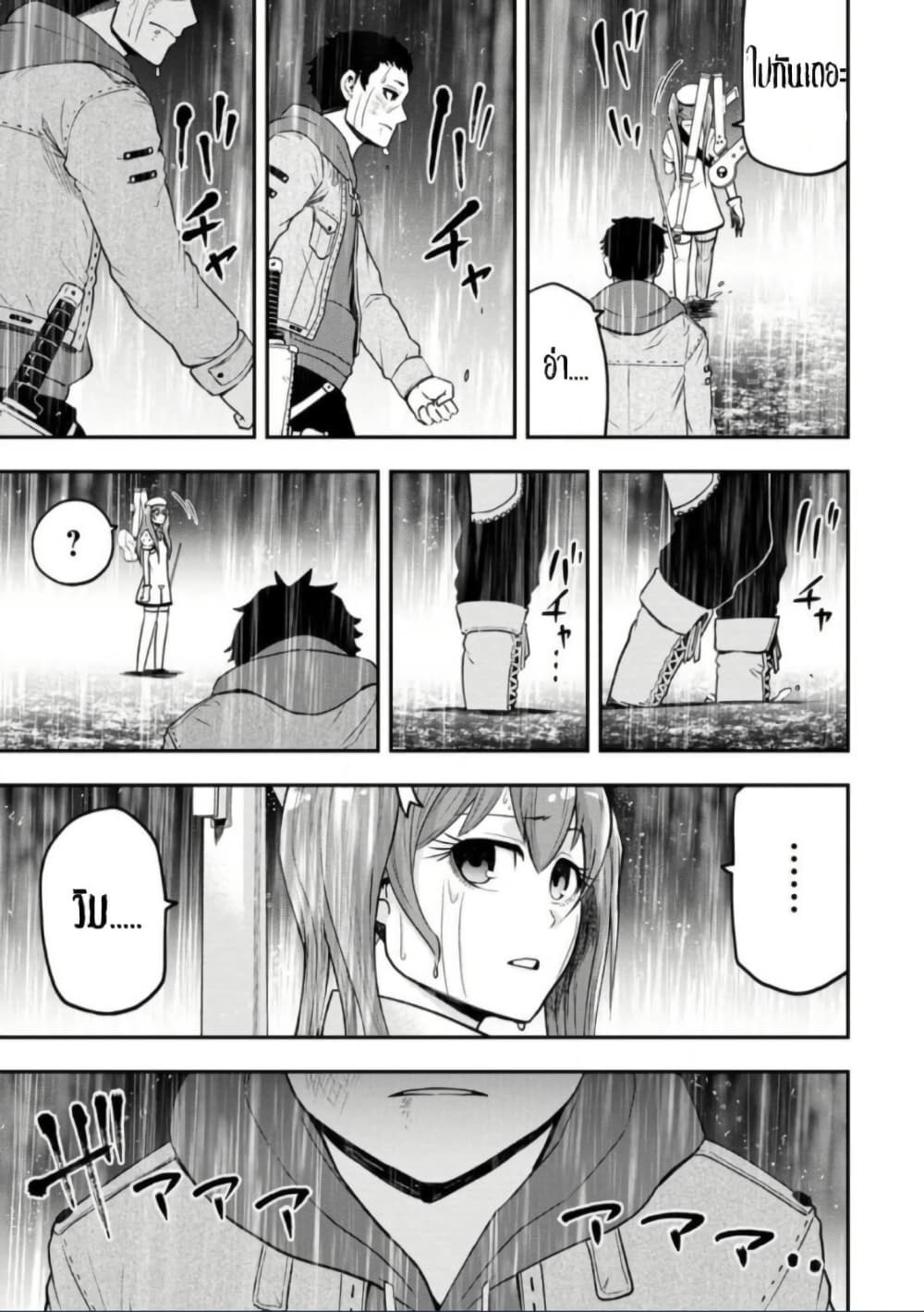 Zatsuyou Fuyo Jutsushi ga Jibun no Saikyo ni Kizuku page 9