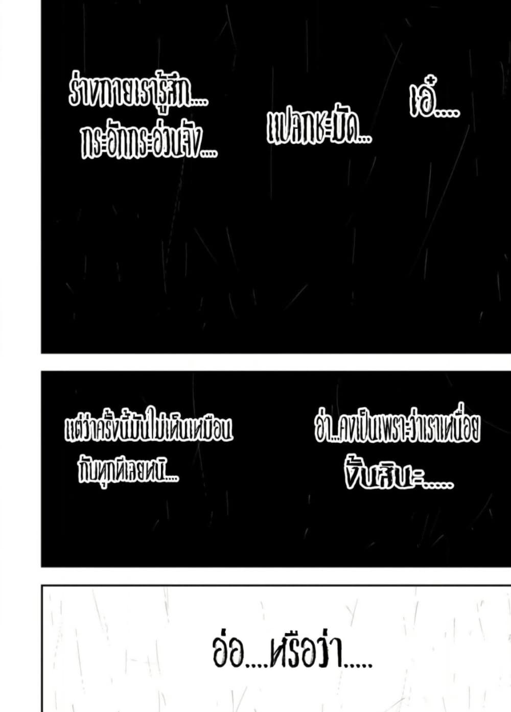 Zatsuyou Fuyo Jutsushi ga Jibun no Saikyo ni Kizuku page 10