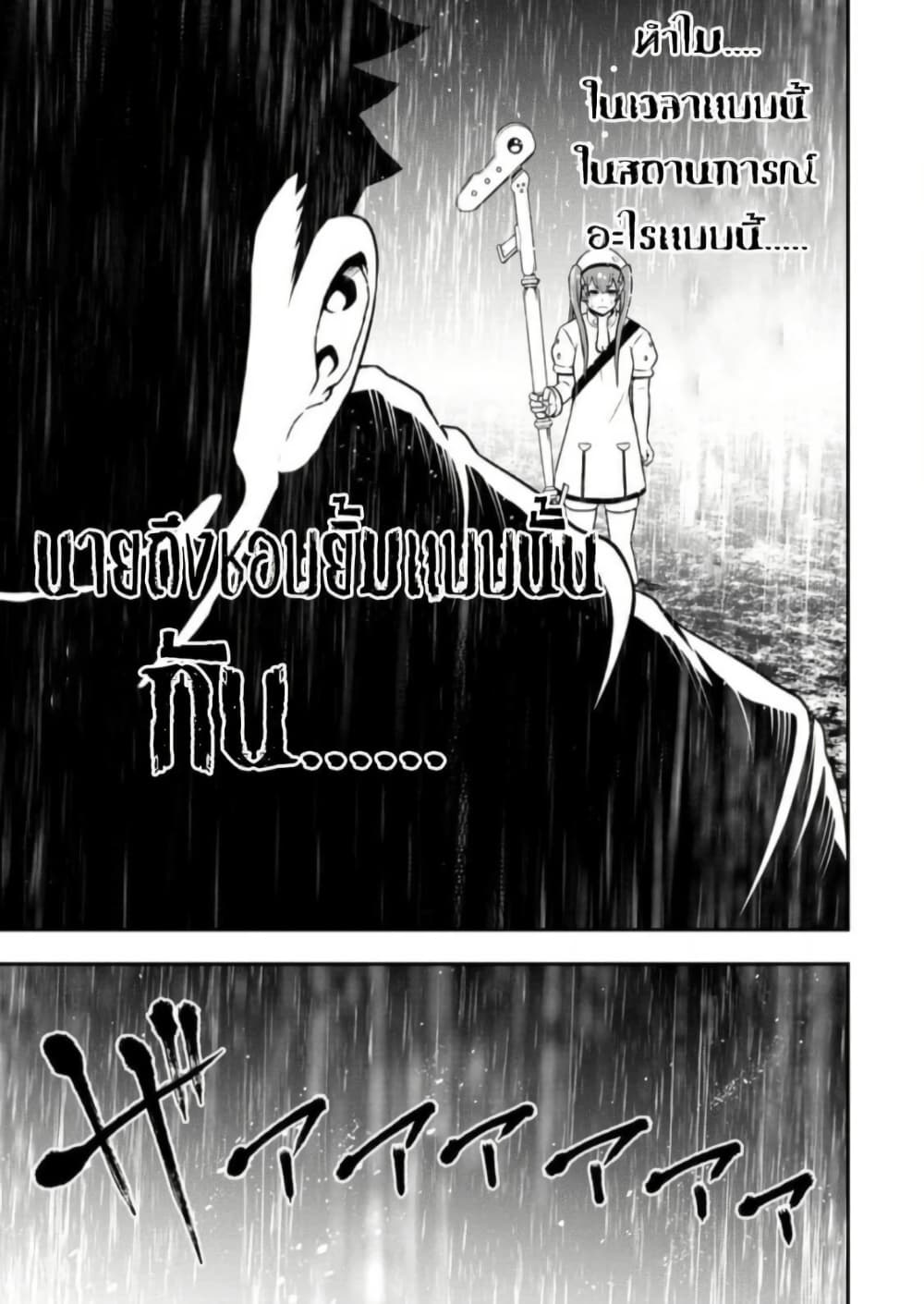 Zatsuyou Fuyo Jutsushi ga Jibun no Saikyo ni Kizuku page 7