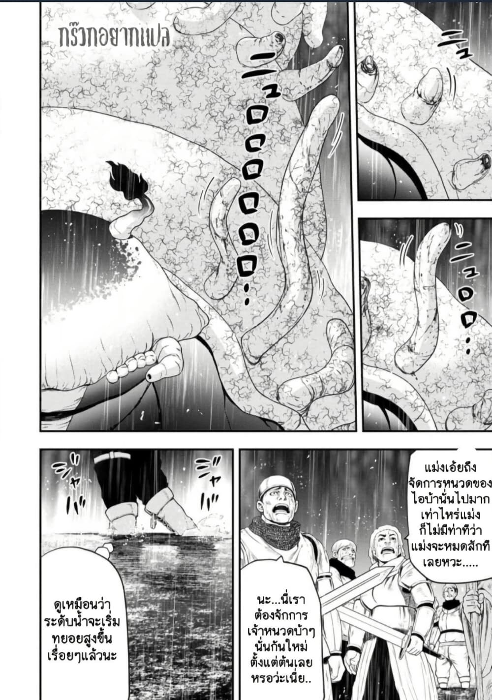 Zatsuyou Fuyo Jutsushi ga Jibun no Saikyo ni Kizuku page 8