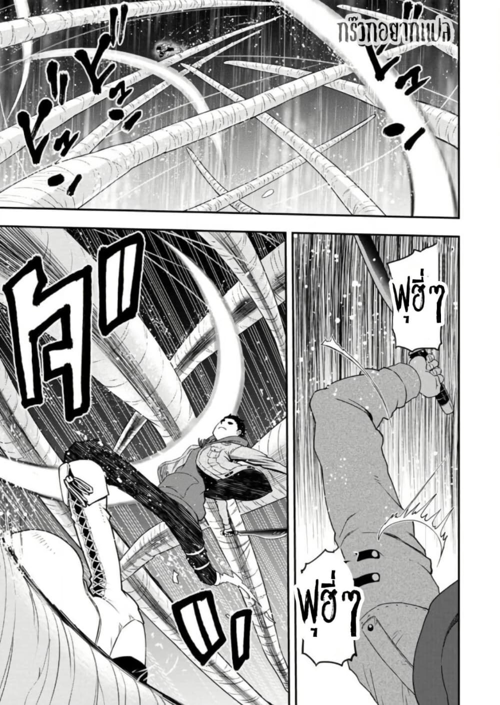 Zatsuyou Fuyo Jutsushi ga Jibun no Saikyo ni Kizuku page 1