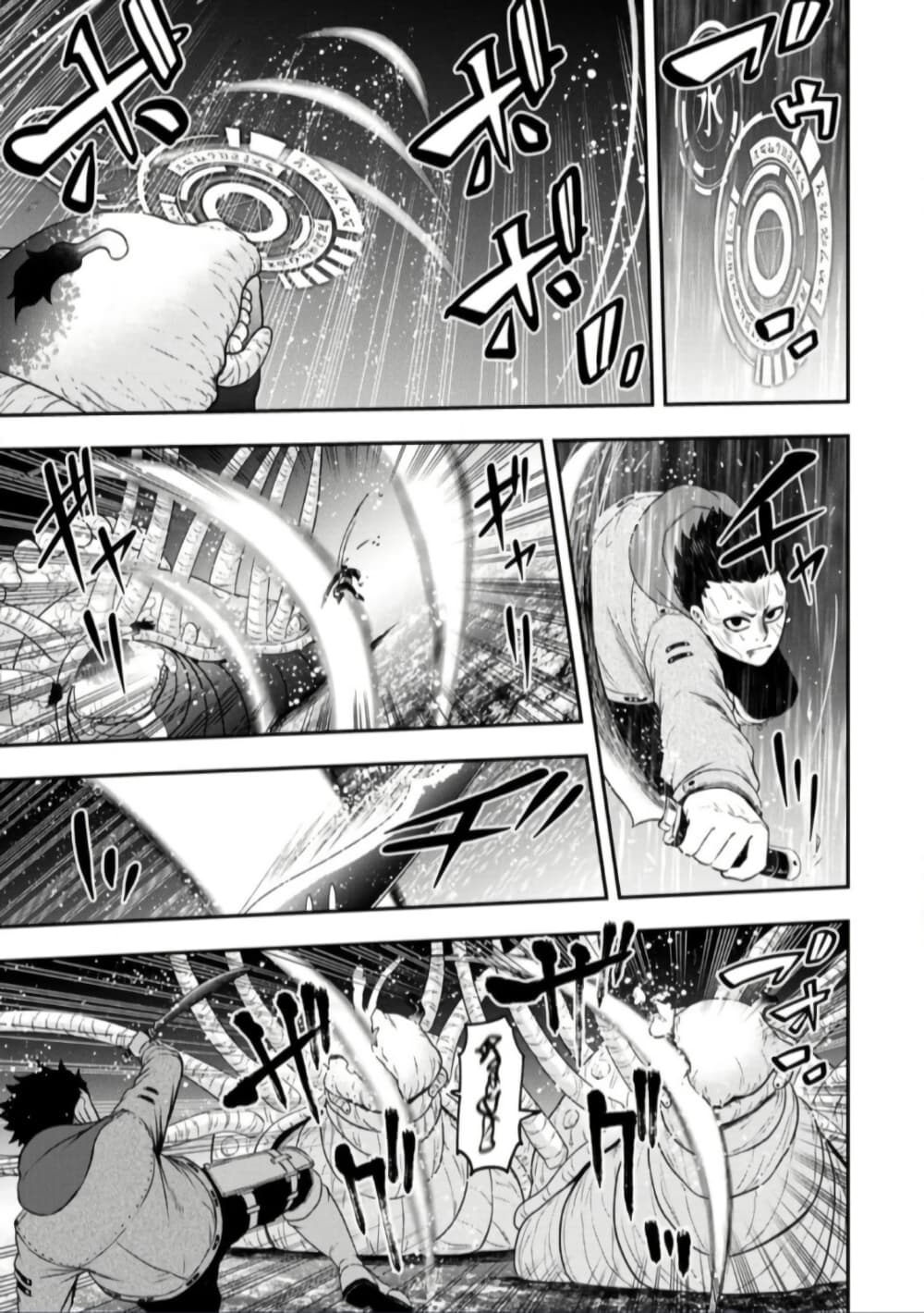 Zatsuyou Fuyo Jutsushi ga Jibun no Saikyo ni Kizuku page 5