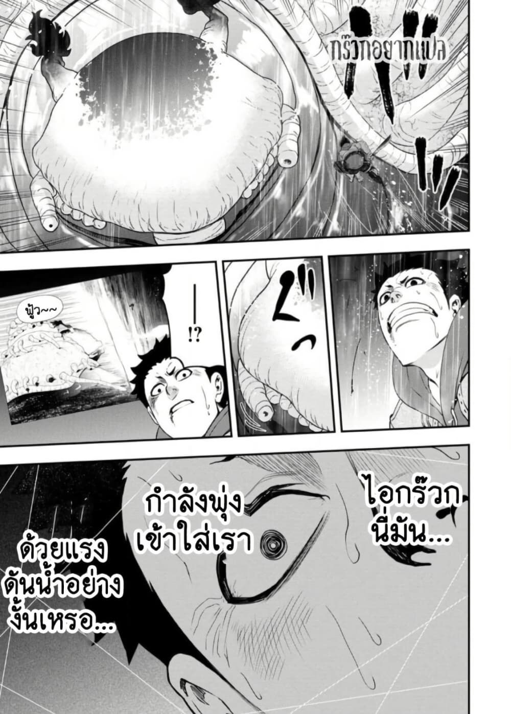 Zatsuyou Fuyo Jutsushi ga Jibun no Saikyo ni Kizuku page 7