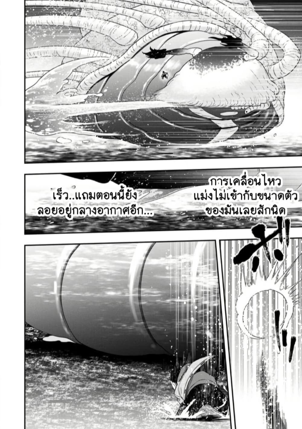 Zatsuyou Fuyo Jutsushi ga Jibun no Saikyo ni Kizuku page 8
