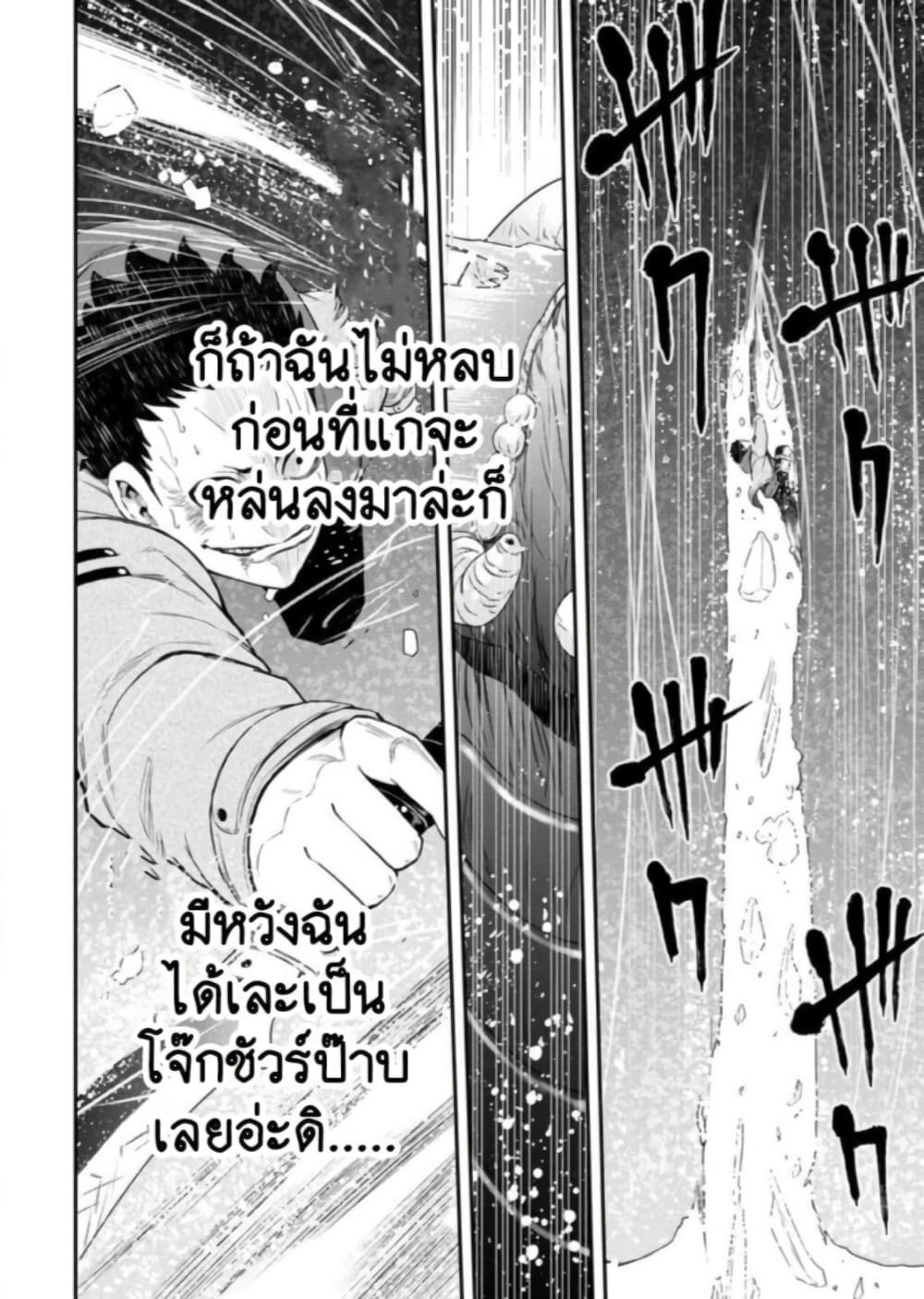 Zatsuyou Fuyo Jutsushi ga Jibun no Saikyo ni Kizuku page 10