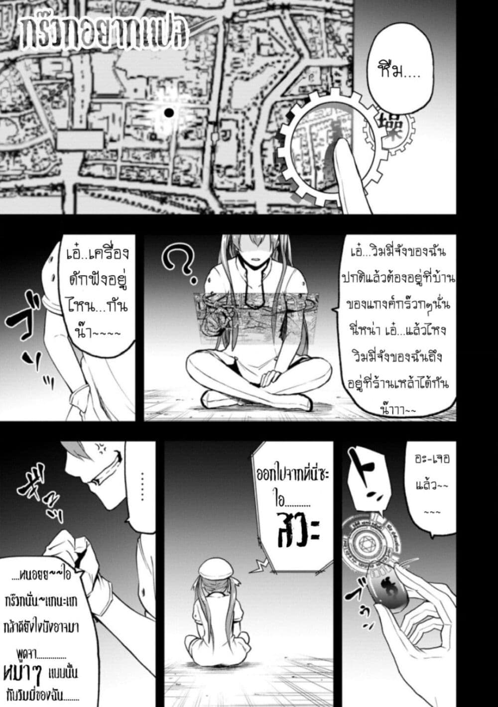 Zatsuyou Fuyo Jutsushi ga Jibun no Saikyo ni Kizuku page 1