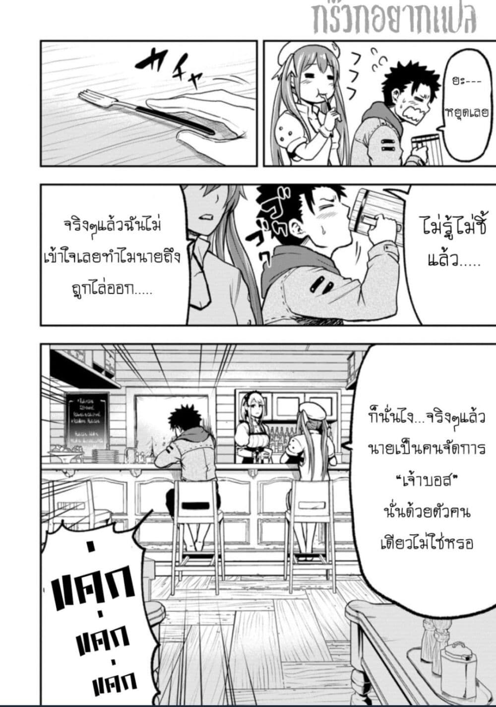 Zatsuyou Fuyo Jutsushi ga Jibun no Saikyo ni Kizuku page 10