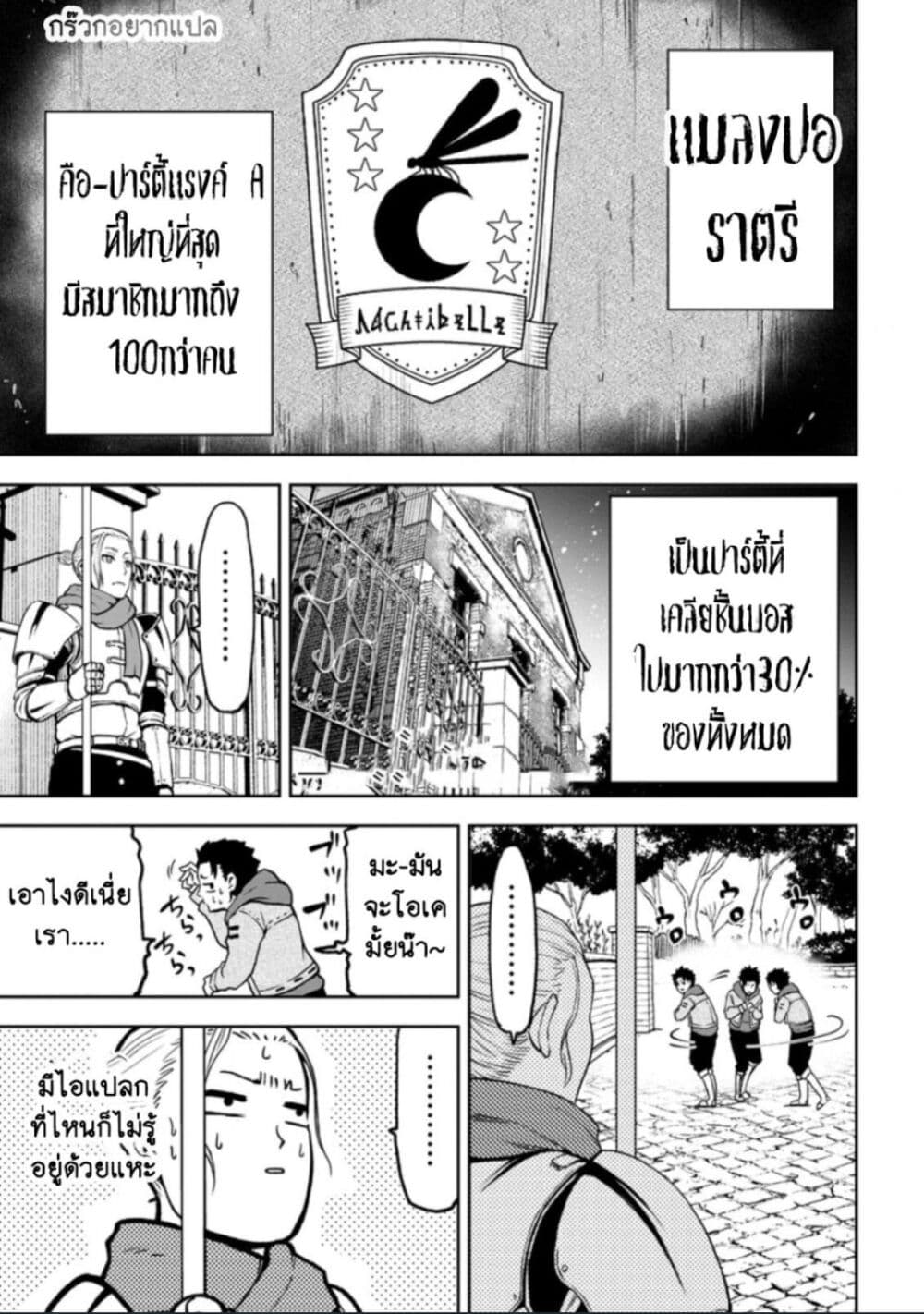 Zatsuyou Fuyo Jutsushi ga Jibun no Saikyo ni Kizuku page 1