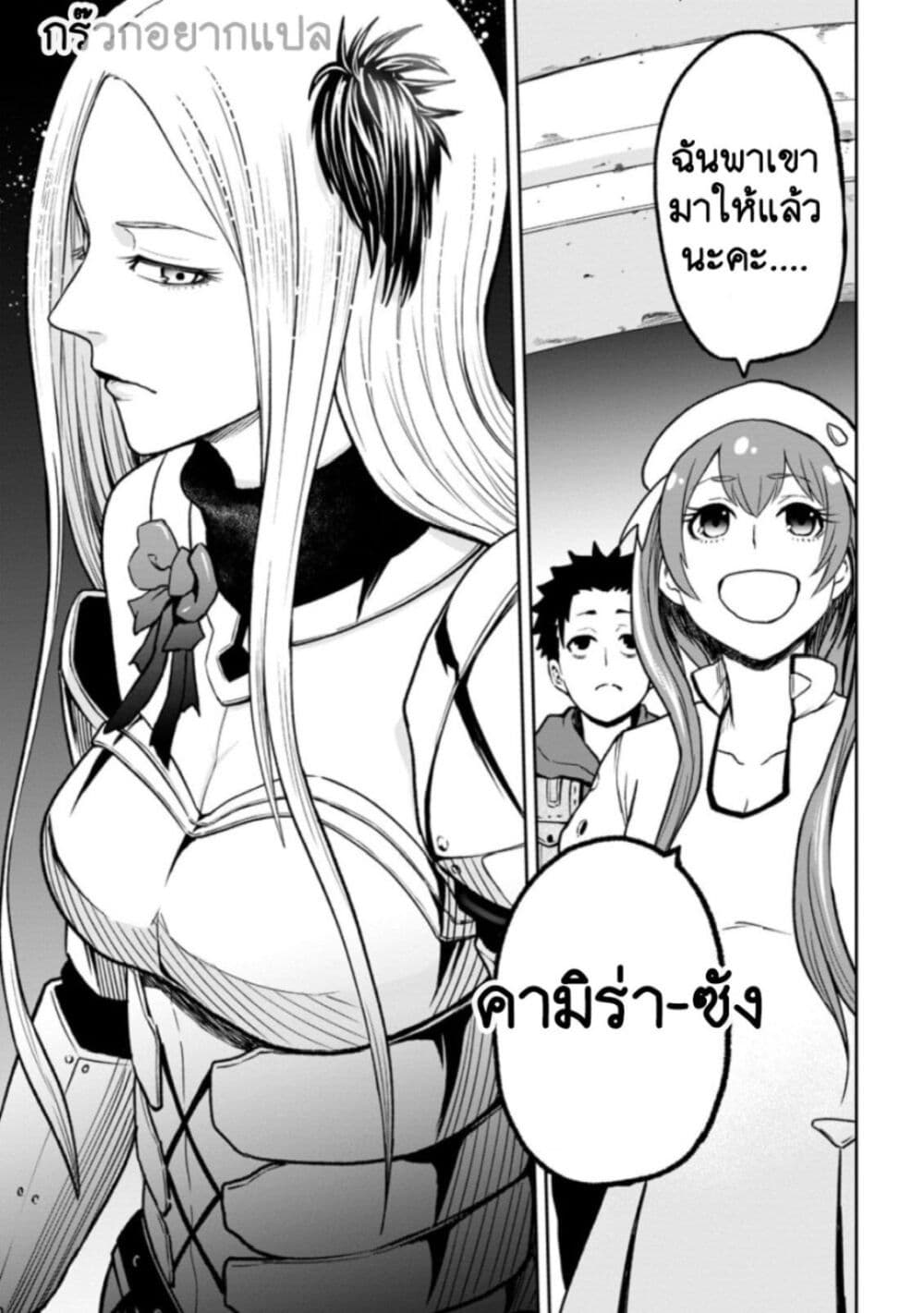 Zatsuyou Fuyo Jutsushi ga Jibun no Saikyo ni Kizuku page 7