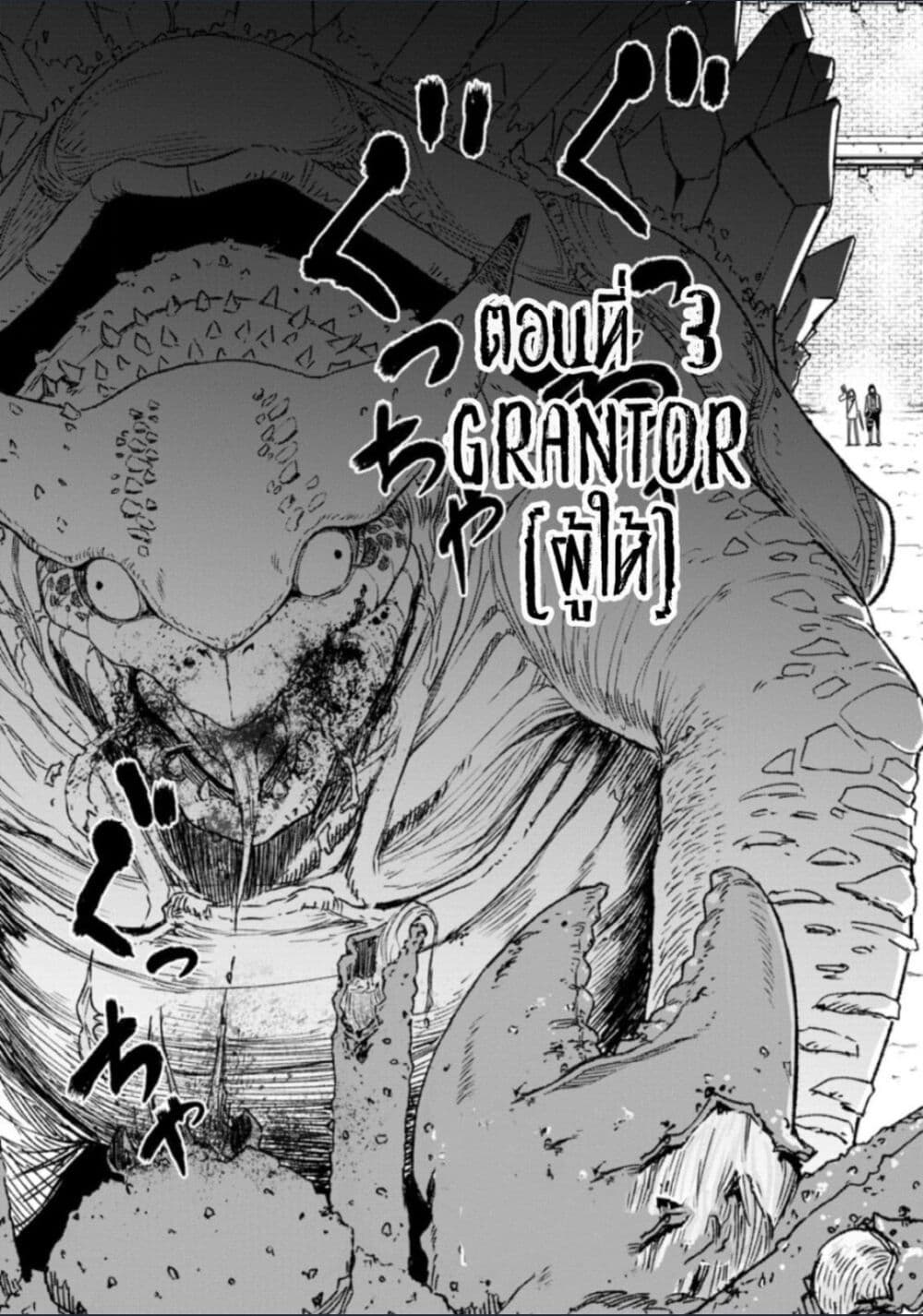 Zatsuyou Fuyo Jutsushi ga Jibun no Saikyo ni Kizuku page 4