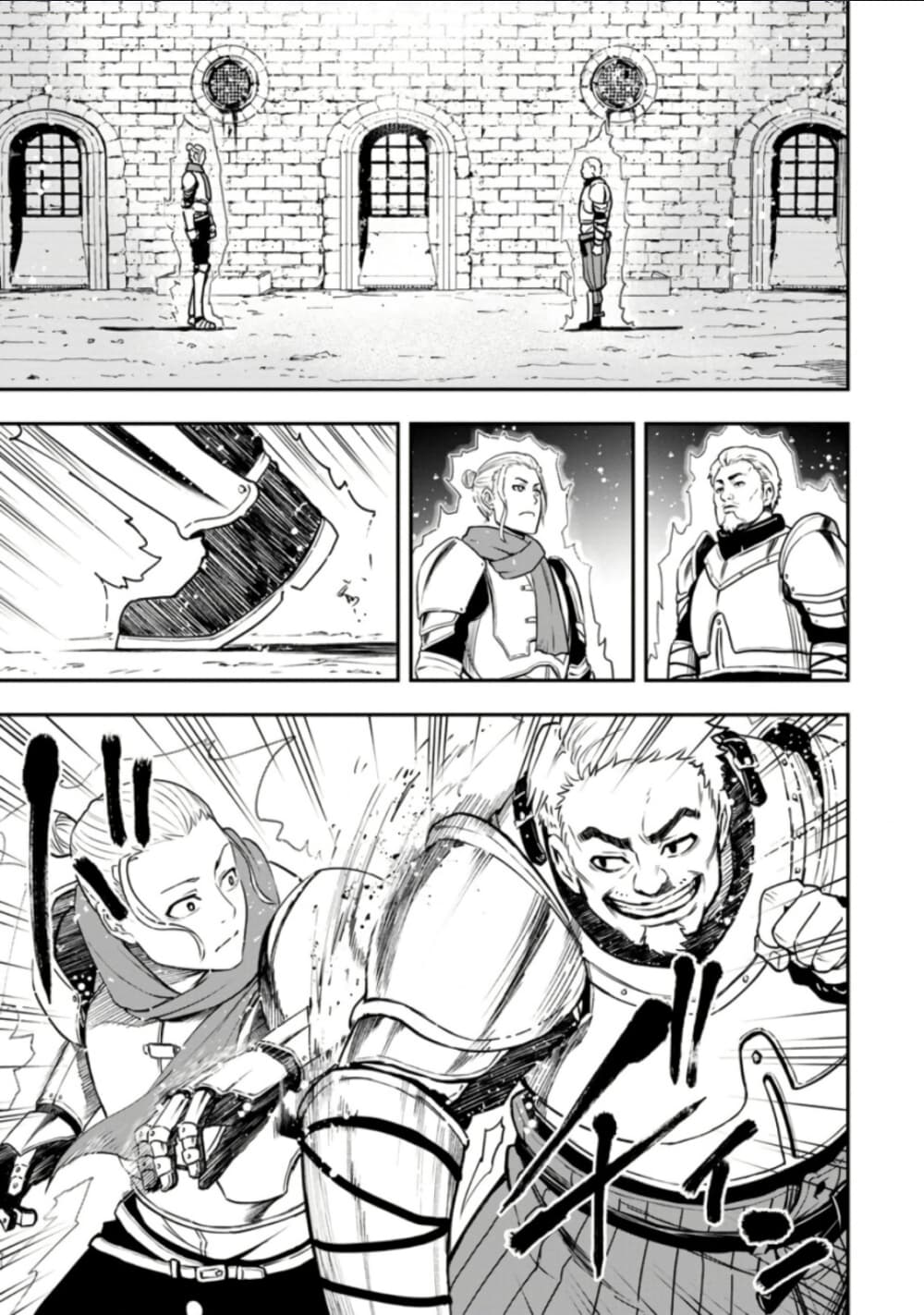 Zatsuyou Fuyo Jutsushi ga Jibun no Saikyo ni Kizuku page 1