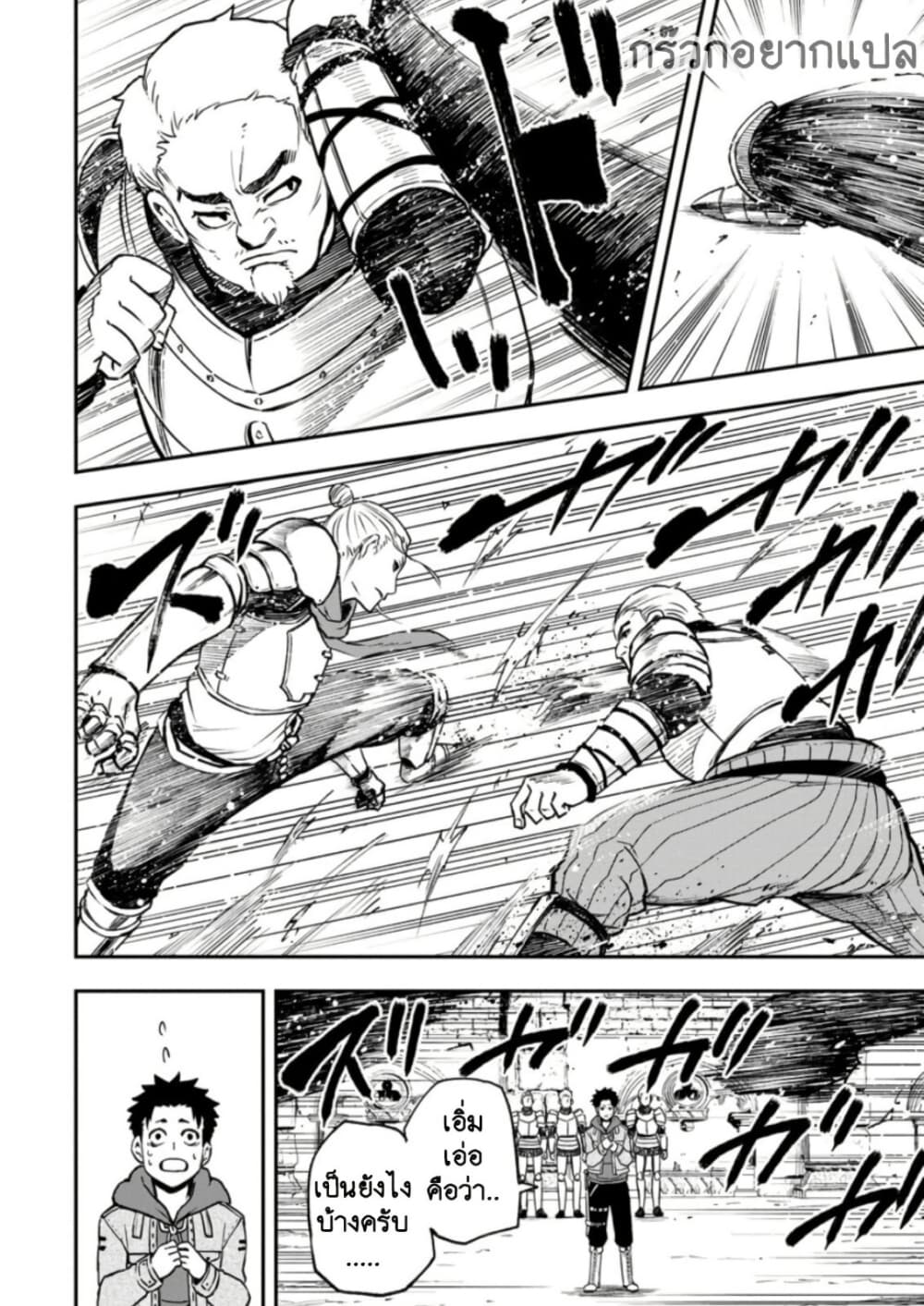 Zatsuyou Fuyo Jutsushi ga Jibun no Saikyo ni Kizuku page 2