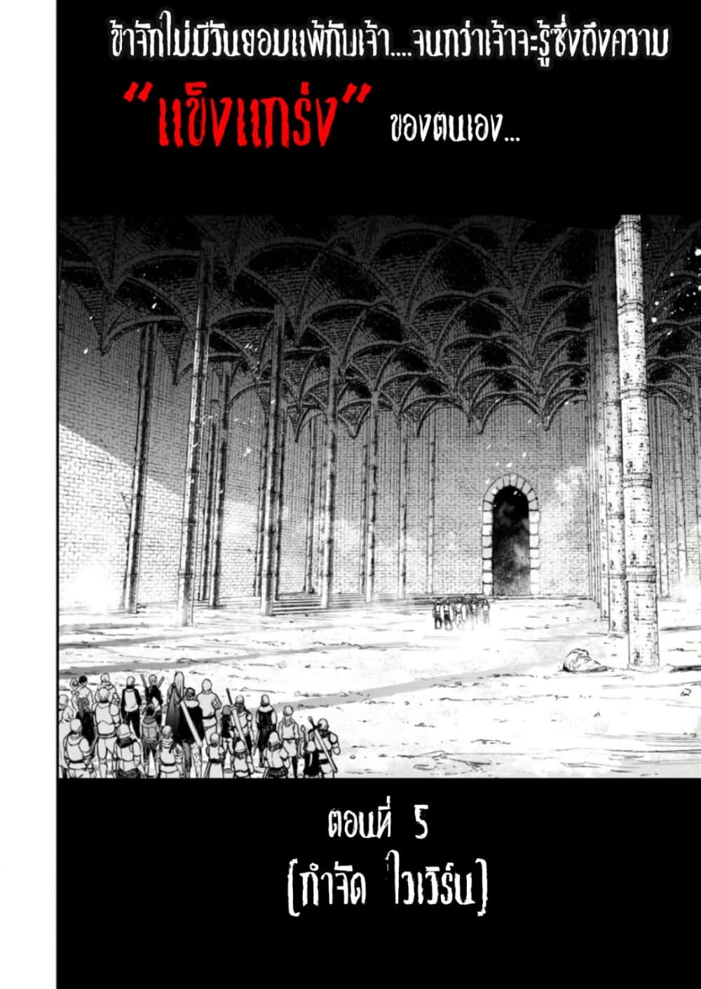 Zatsuyou Fuyo Jutsushi ga Jibun no Saikyo ni Kizuku page 4