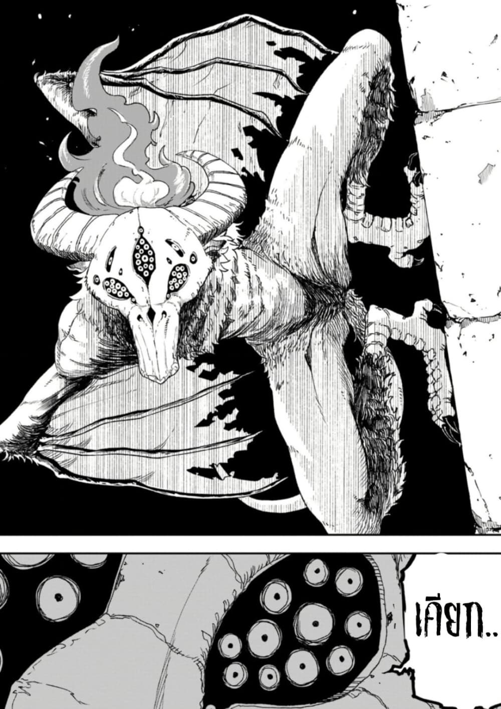 Zatsuyou Fuyo Jutsushi ga Jibun no Saikyo ni Kizuku page 6