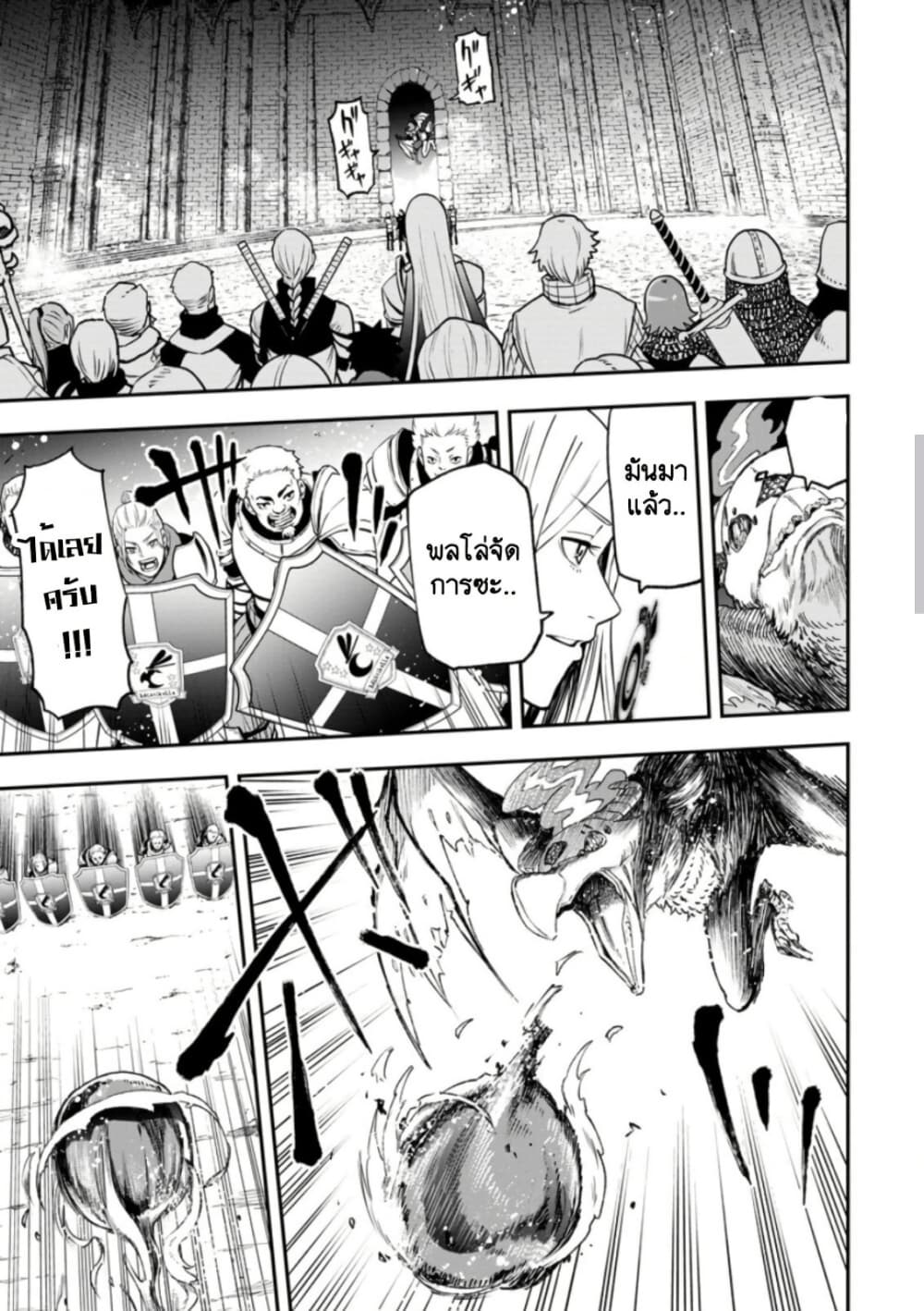 Zatsuyou Fuyo Jutsushi ga Jibun no Saikyo ni Kizuku page 7