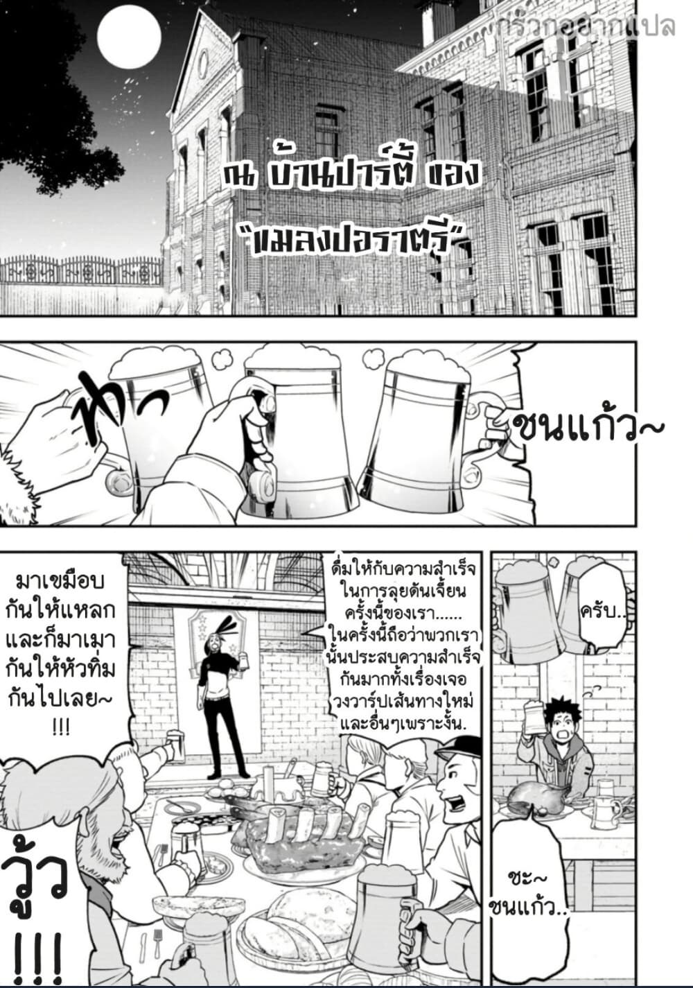 Zatsuyou Fuyo Jutsushi ga Jibun no Saikyo ni Kizuku page 1