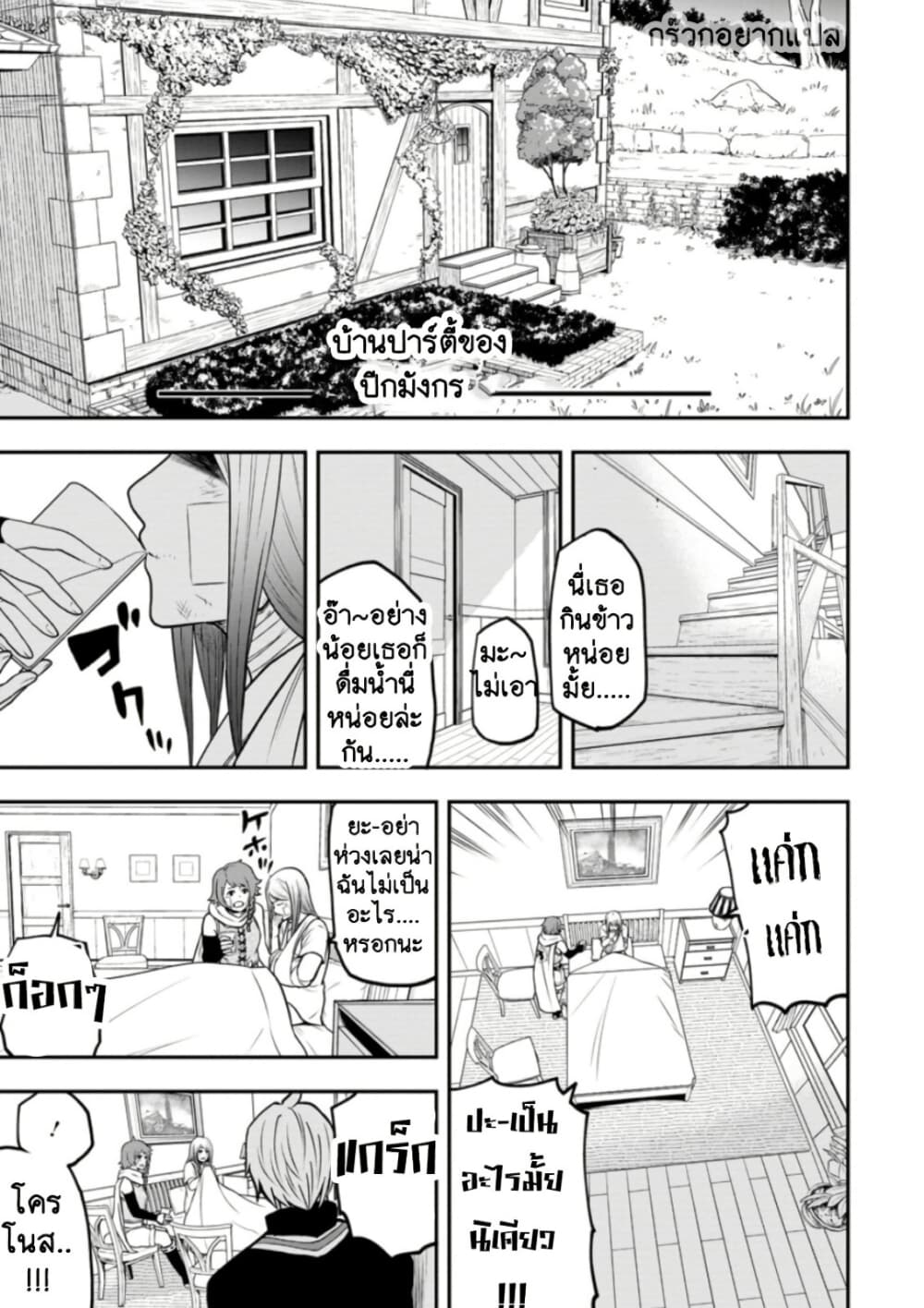 Zatsuyou Fuyo Jutsushi ga Jibun no Saikyo ni Kizuku page 1