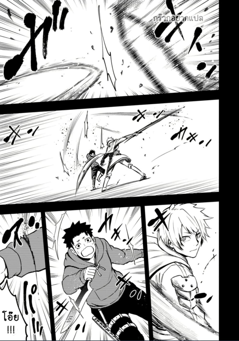 Zatsuyou Fuyo Jutsushi ga Jibun no Saikyo ni Kizuku page 8