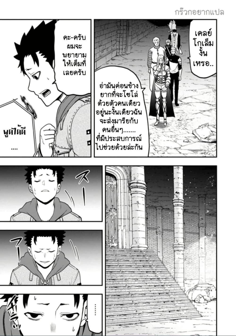 Zatsuyou Fuyo Jutsushi ga Jibun no Saikyo ni Kizuku page 10