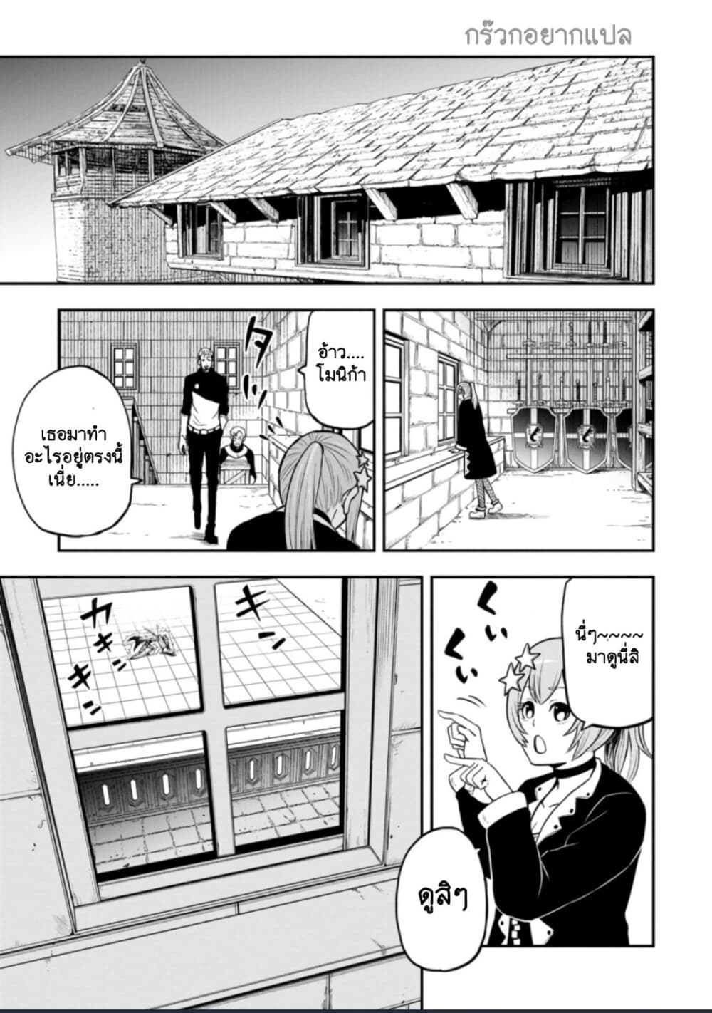 Zatsuyou Fuyo Jutsushi ga Jibun no Saikyo ni Kizuku page 1