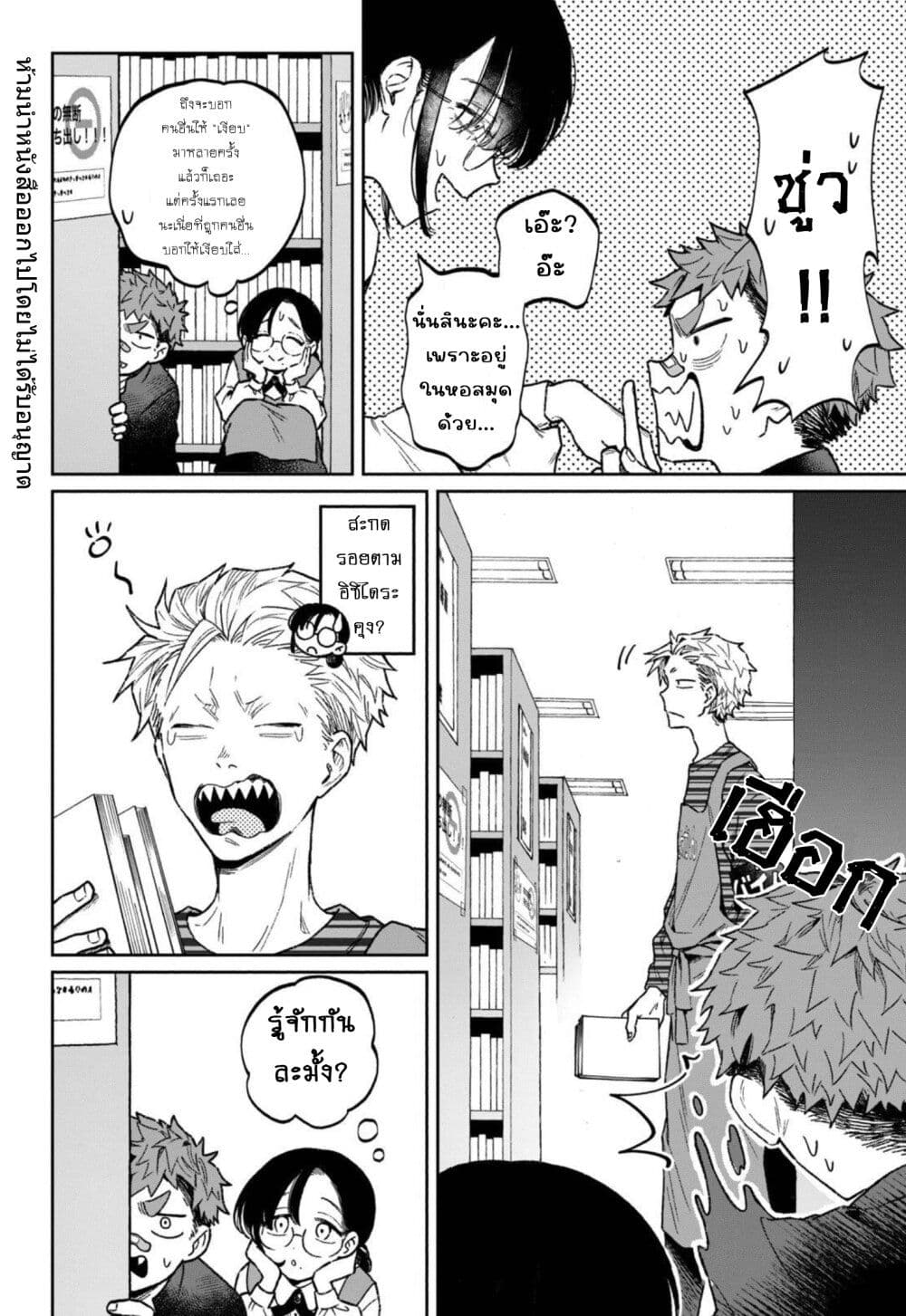 Zeikin de Katta Hon page 4