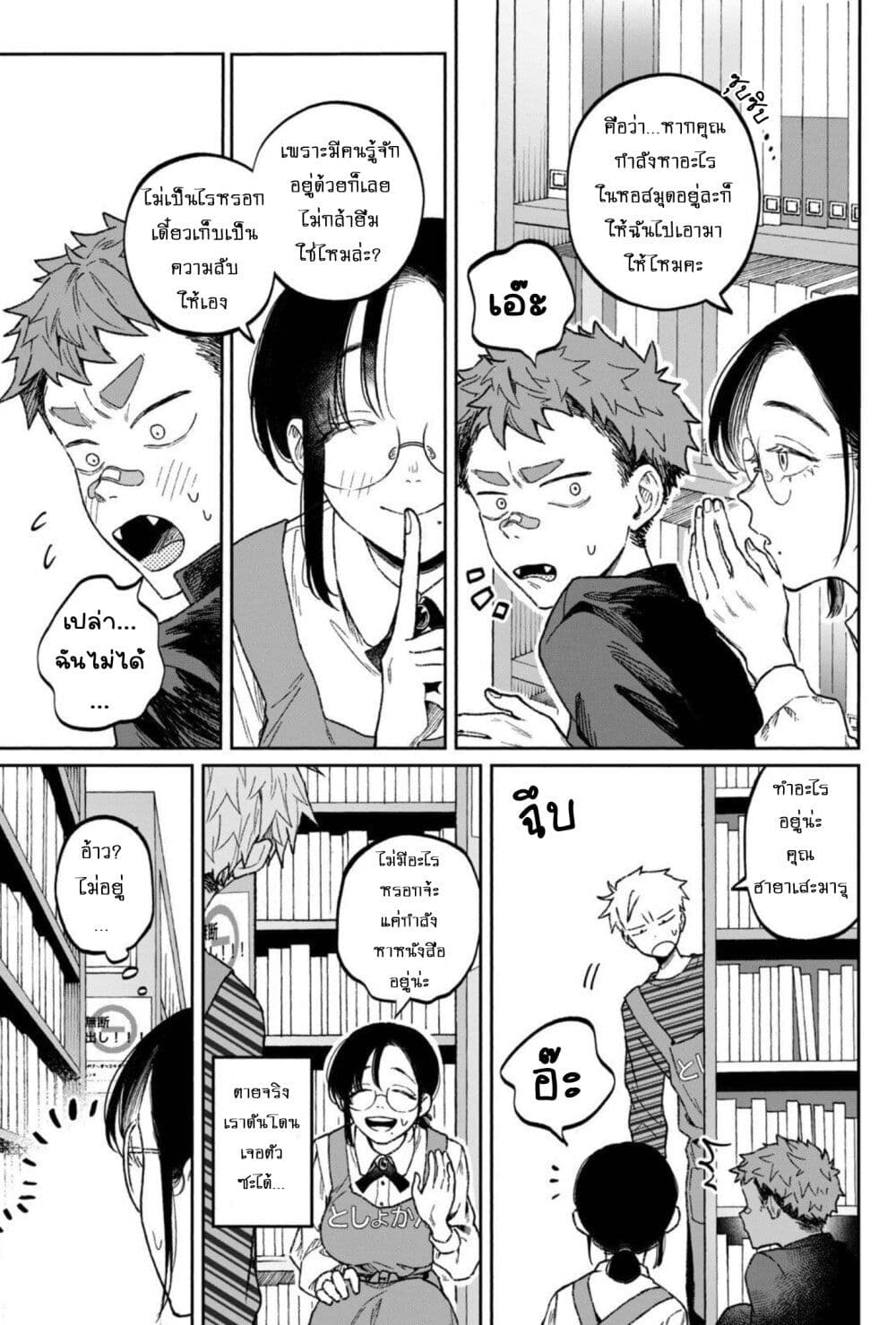 Zeikin de Katta Hon page 5