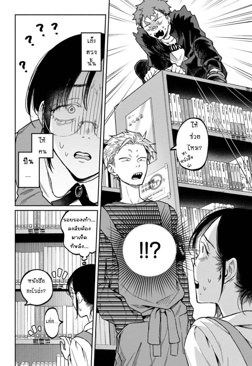 Zeikin de Katta Hon page 6