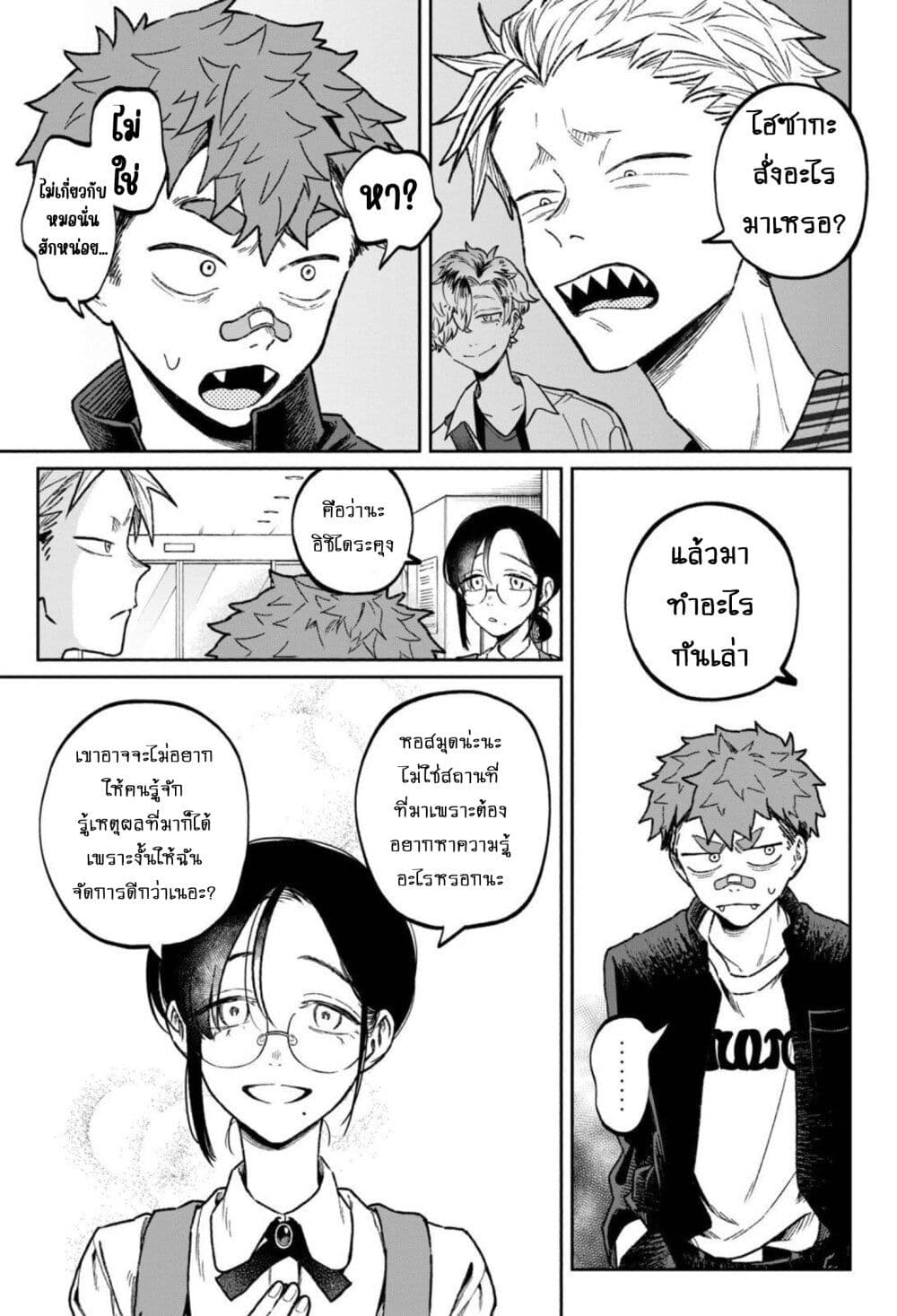 Zeikin de Katta Hon page 9
