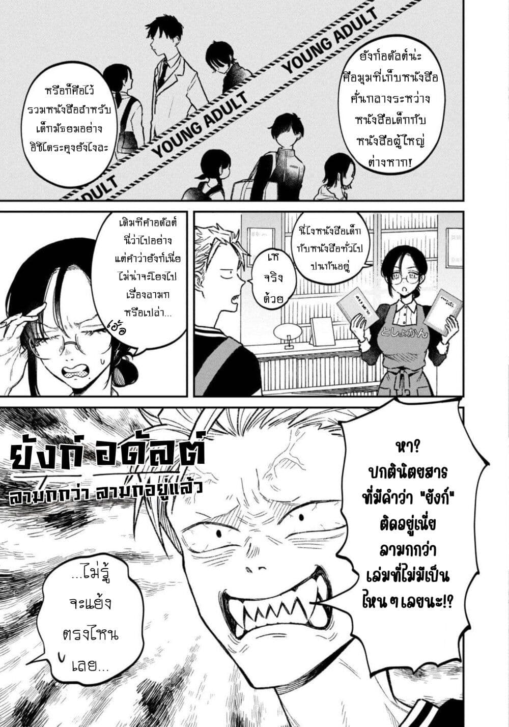 Zeikin de Katta Hon page 4