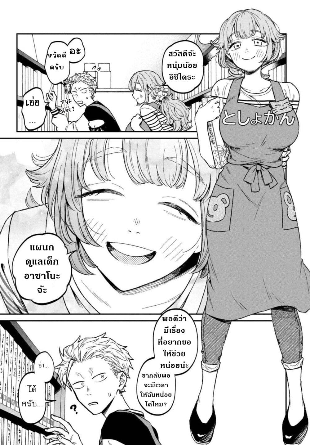Zeikin de Katta Hon page 6