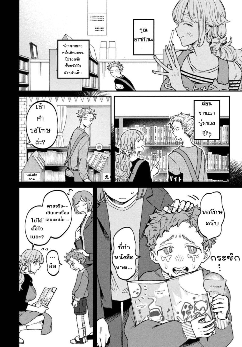 Zeikin de Katta Hon page 7