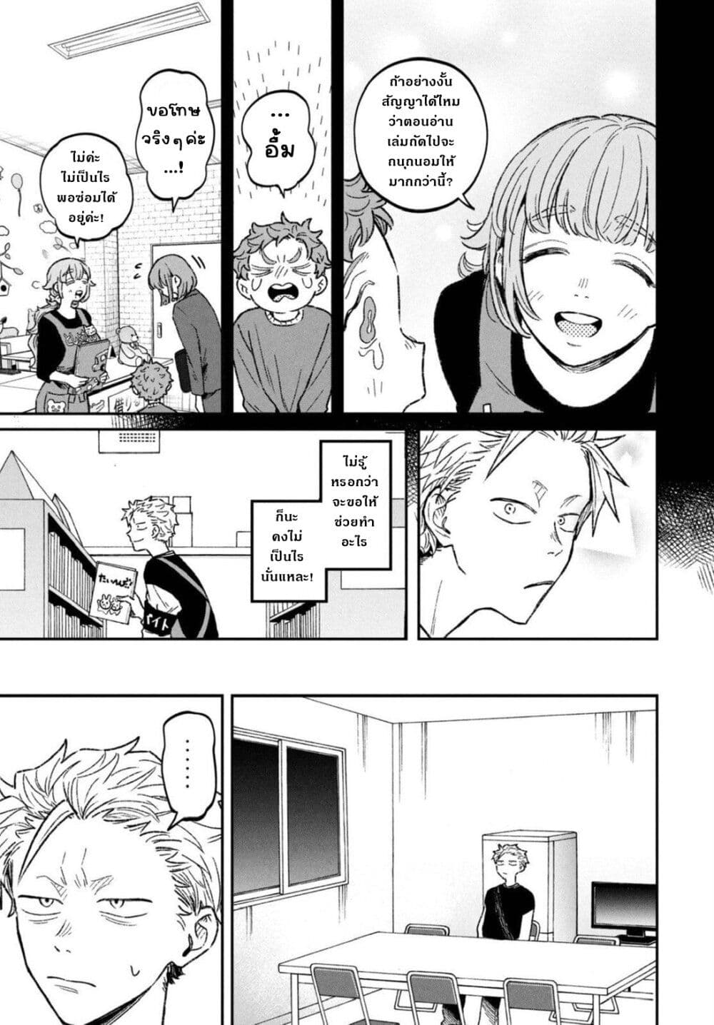 Zeikin de Katta Hon page 8